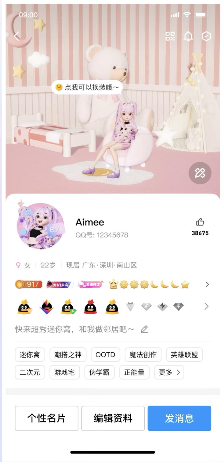 跨越四年的重磅更新：手机QQ大改版！还有这些超实用功能……