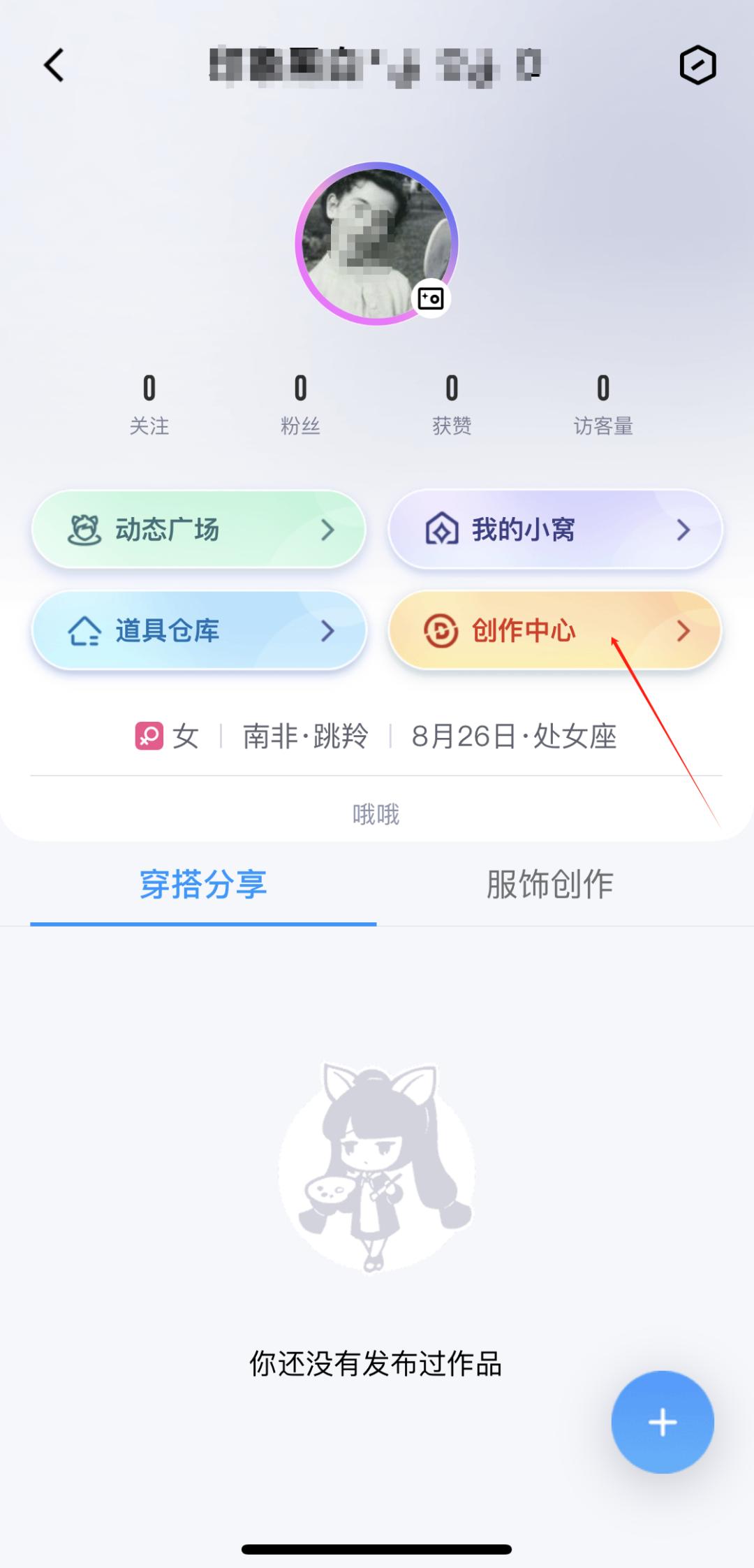 跨越四年的重磅更新：手机QQ大改版！还有这些超实用功能……