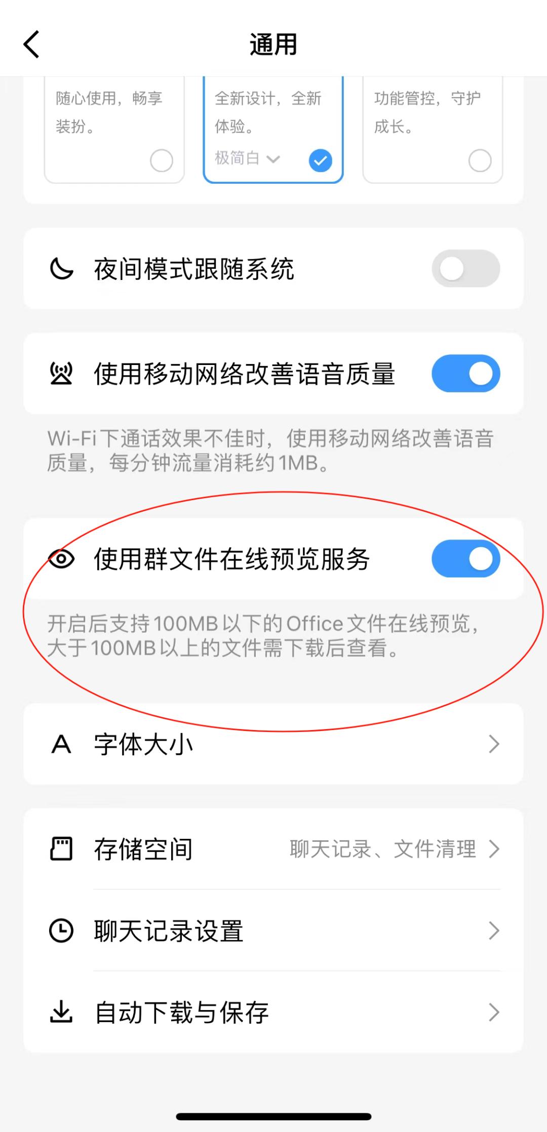 跨越四年的重磅更新：手机QQ大改版！还有这些超实用功能……