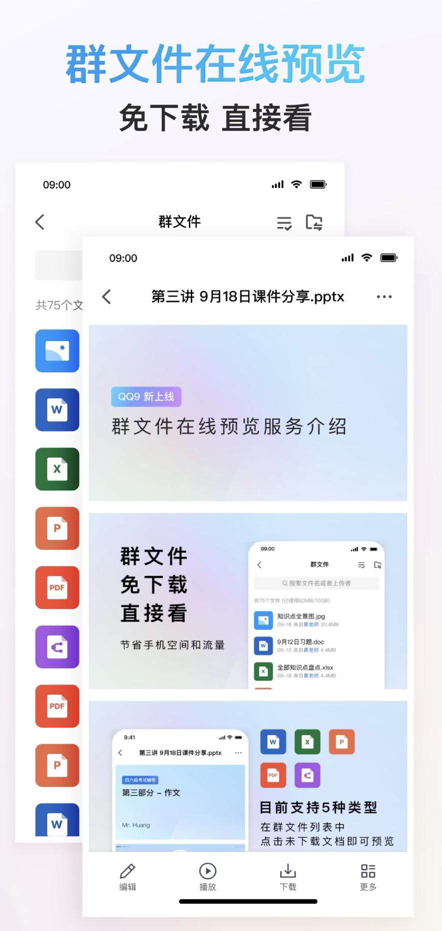 跨越四年的重磅更新：手机QQ大改版！还有这些超实用功能……