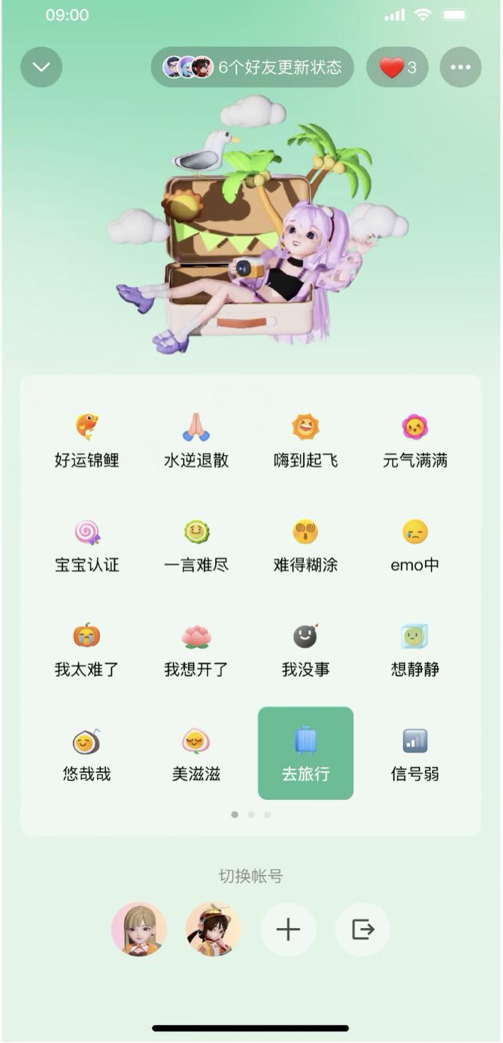 跨越四年的重磅更新：手机QQ大改版！还有这些超实用功能……