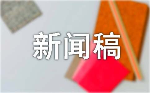 暑期来临气温升，郸城县妇联联合开展防溺水宣传活动
