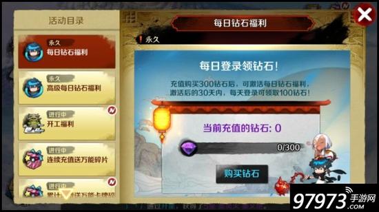 蹩钻的正确打开方式 战斗吧剑灵赚钱攻略