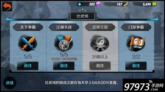 战斗吧剑灵平民江湖大战游戏技巧分享！