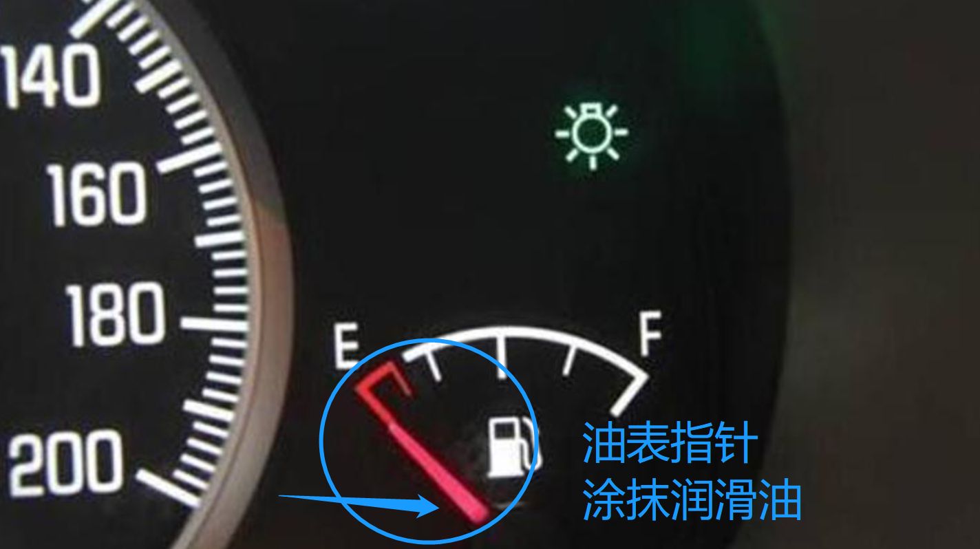 油表不动怎么解决