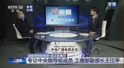 畅通信息 增强信心 稳定人心——中央广播电视总台在抗击新冠肺炎疫情中的报道分析