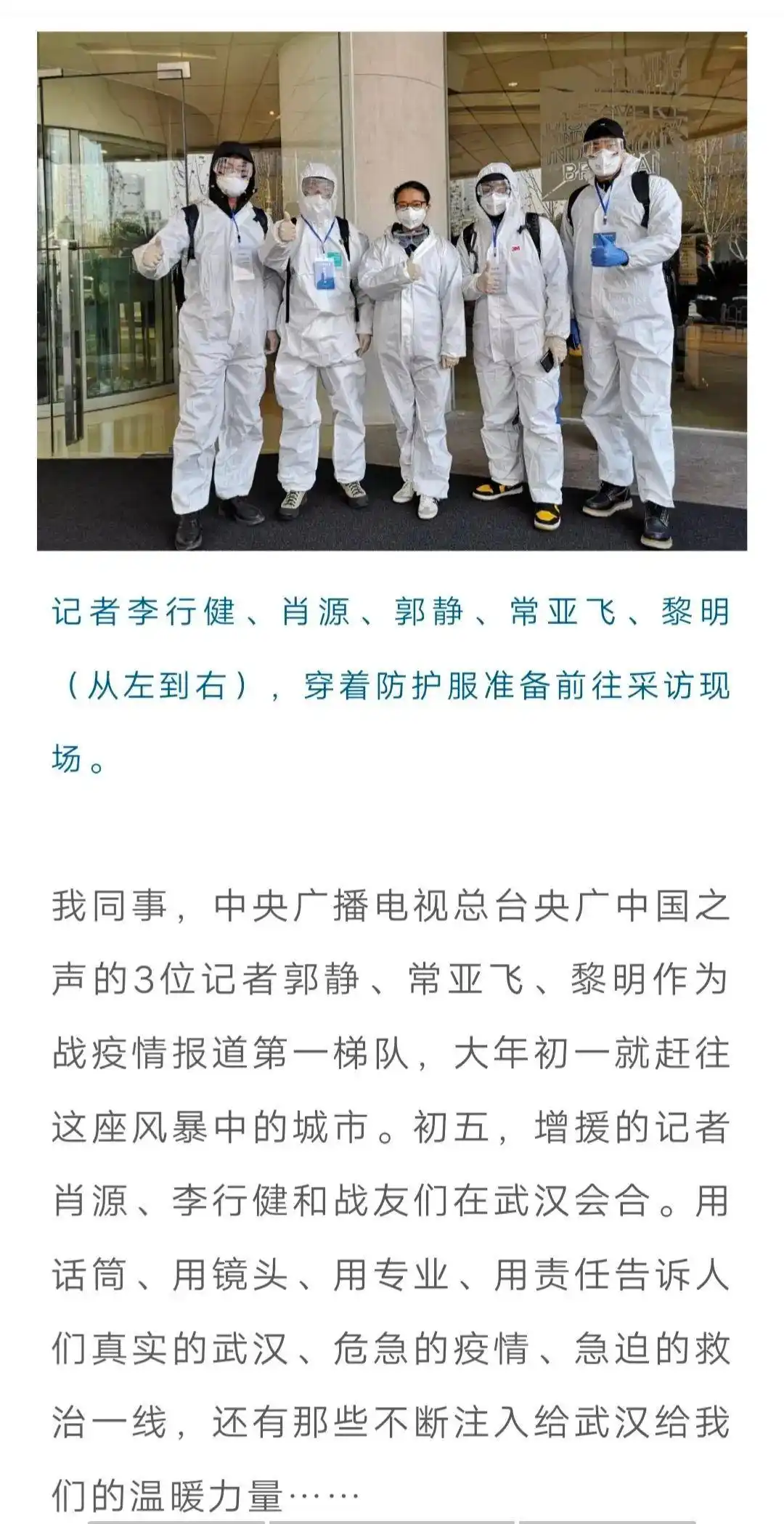 畅通信息 增强信心 稳定人心——中央广播电视总台在抗击新冠肺炎疫情中的报道分析