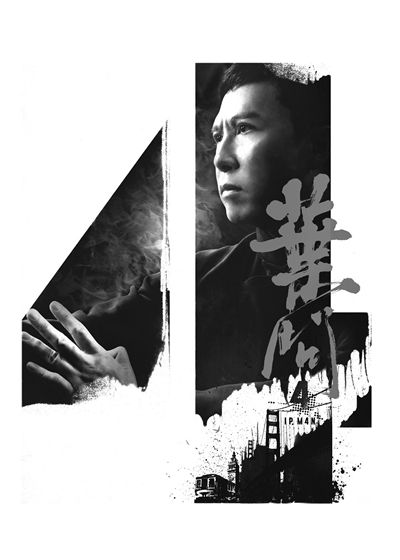 《叶问4》终于有消息了 这次用中国功夫改变“被偏见”