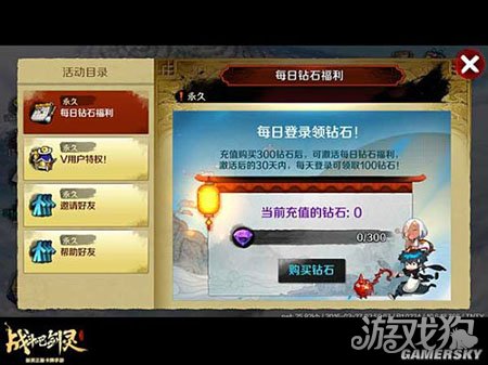 战斗吧剑灵如何快速升级经验分享