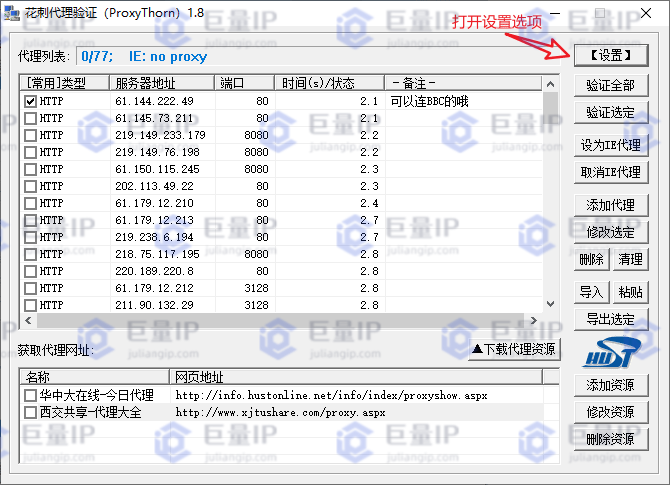 巨量IP代理_巨量HTTP代理