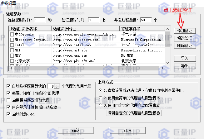 巨量IP代理_巨量HTTP代理