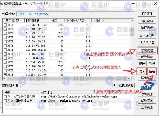 巨量IP代理_巨量HTTP代理