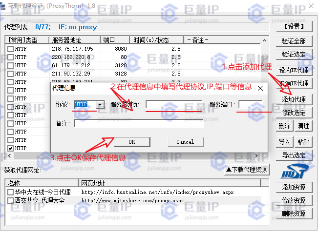 巨量IP代理_巨量HTTP代理