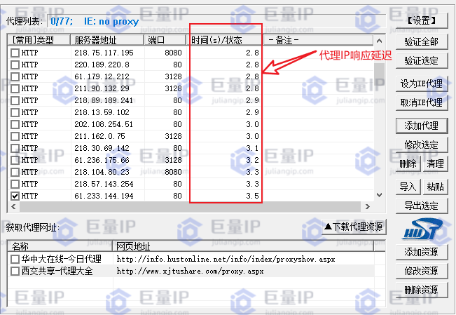 巨量IP代理_巨量HTTP代理