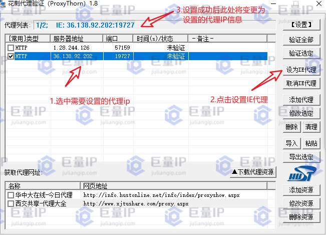巨量IP代理_巨量HTTP代理
