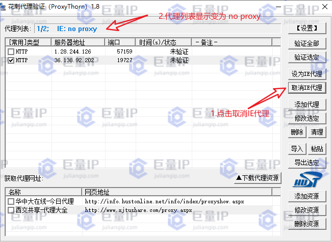 巨量IP代理_巨量HTTP代理