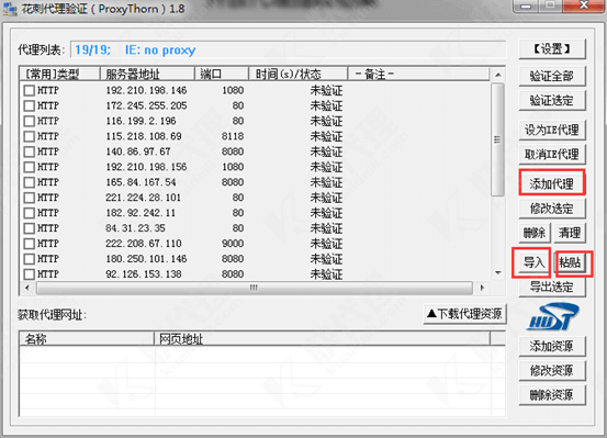 设置代理教程