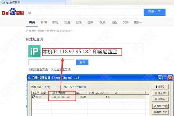 设置代理教程