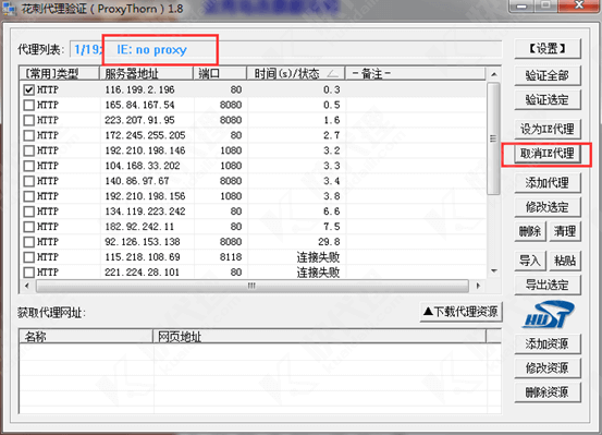 设置代理教程