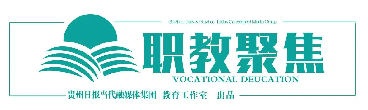 「职教快讯」手工制作，技艺传承！湄潭这一大赛真香