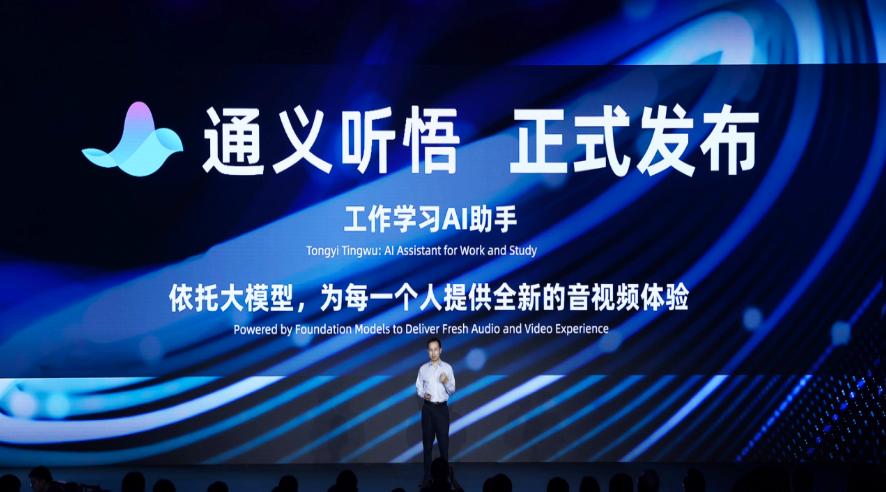 用大模型自动做笔记、提取PPT、整理访谈，阿里云AI新产品“通义听悟”开放公测【内含福利】
