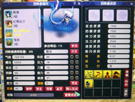 梦幻西游不到一车洗出五技能变异雷龙 轻松全红进阶后颜值超高！