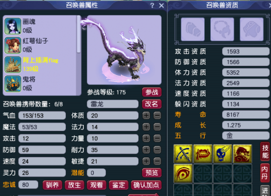 梦幻西游不到一车洗出五技能变异雷龙 轻松全红进阶后颜值超高！