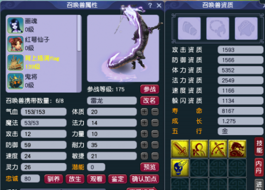 梦幻西游不到一车洗出五技能变异雷龙 轻松全红进阶后颜值超高！