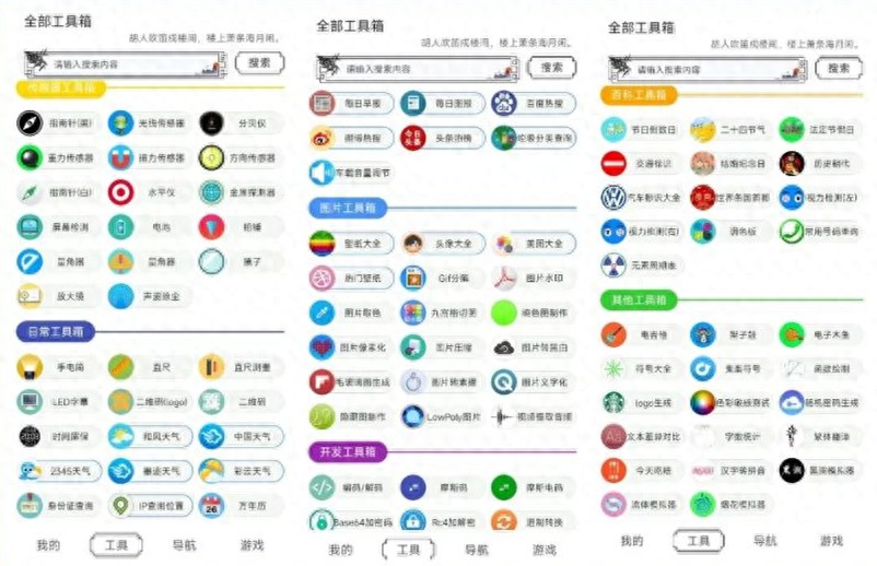 12个让人惊艳的App