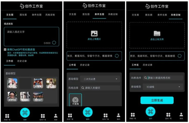 12个让人惊艳的App