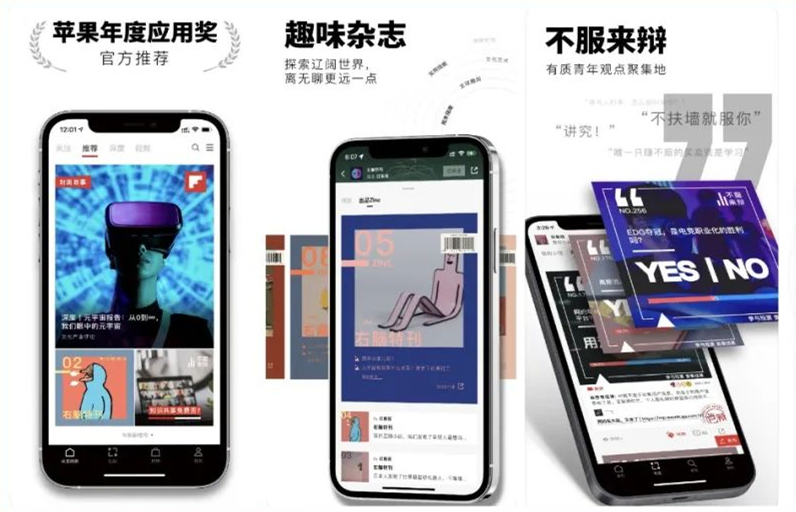 12个让人惊艳的App