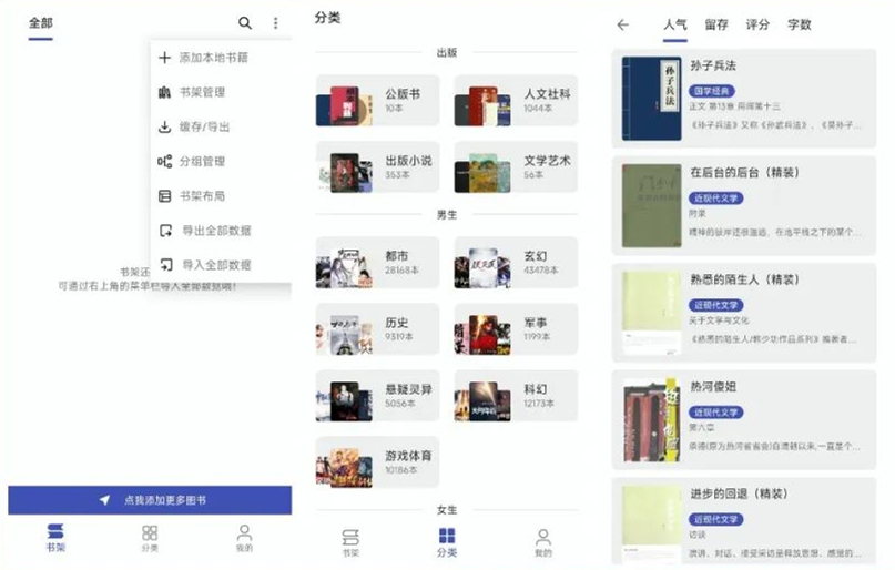 12个让人惊艳的App