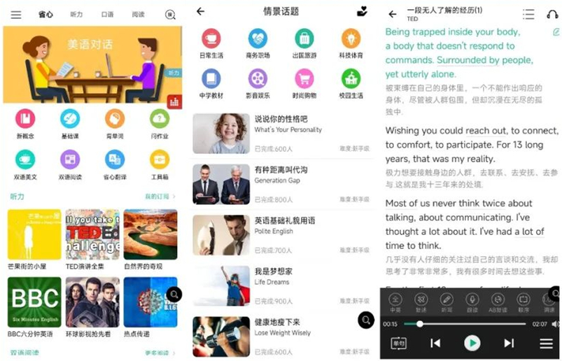 12个让人惊艳的App