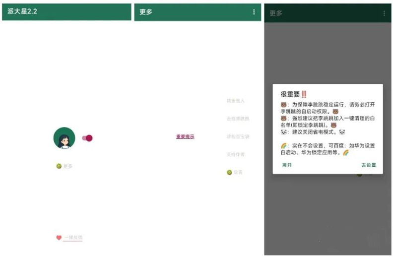 12个让人惊艳的App
