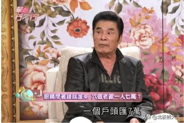 “6个老婆”同住一屋，每人每月7万零花钱71岁又娶第七房小娇妻