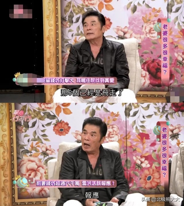 “6个老婆”同住一屋，每人每月7万零花钱71岁又娶第七房小娇妻