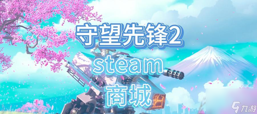 守望先锋台配设置方法是什么 怎么优化游戏体验
