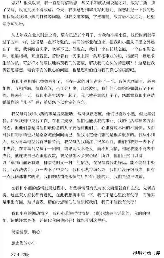 他们被认为是央视最不般配的夫妻，却恩爱了34年，如今成为典范