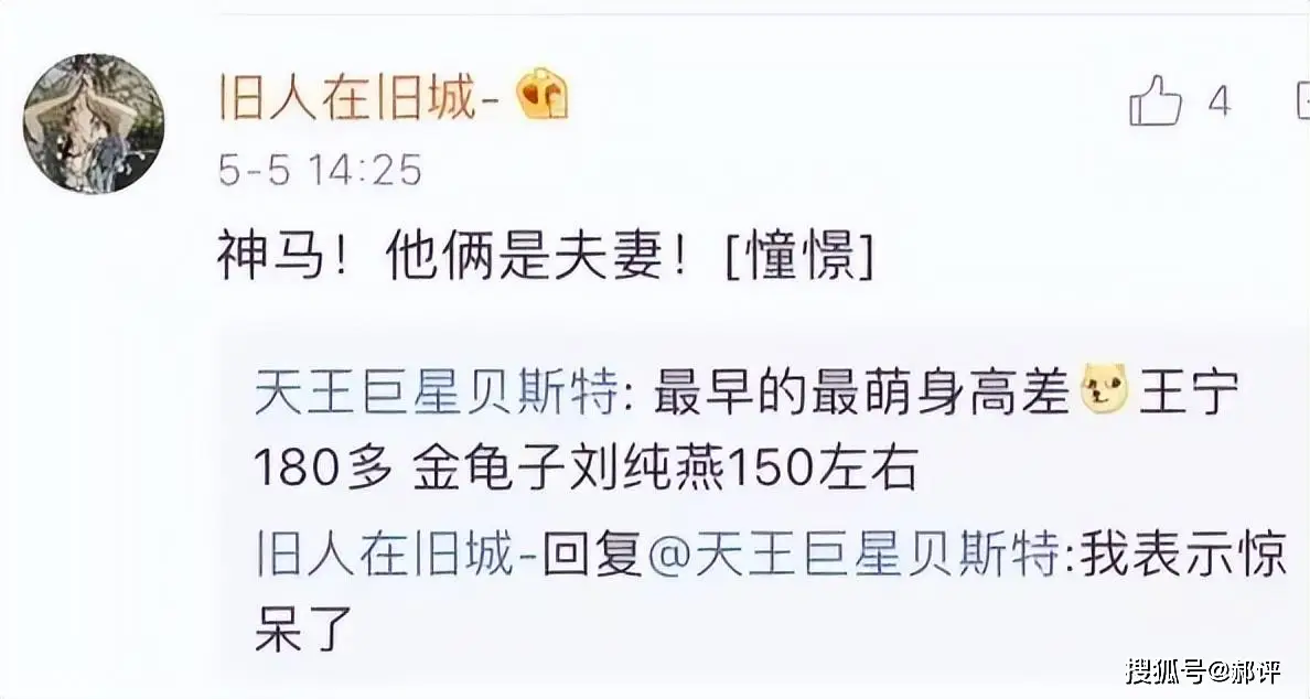 他们被认为是央视最不般配的夫妻，却恩爱了34年，如今成为典范
