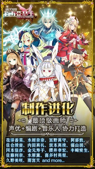 乖离性百万亚瑟王九游手游v6.0.2 安卓版