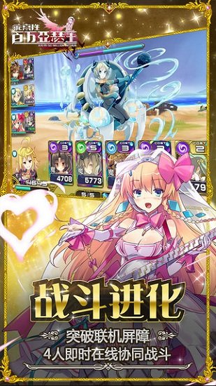 乖离性百万亚瑟王九游手游v6.0.2 安卓版
