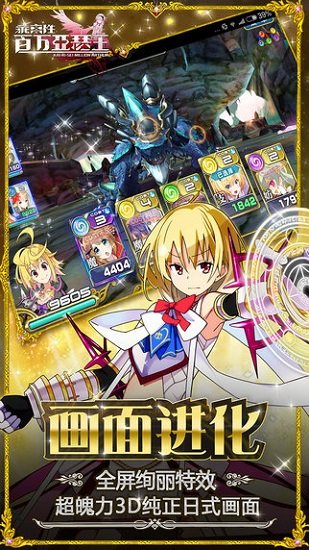 乖离性百万亚瑟王九游手游v6.0.2 安卓版