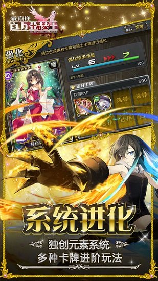 乖离性百万亚瑟王九游手游v6.0.2 安卓版