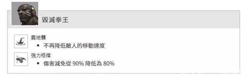 《守望先锋：归来》B测上线 测试服更新细节公布