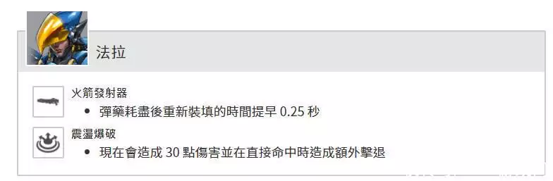 《守望先锋：归来》B测上线 测试服更新细节公布