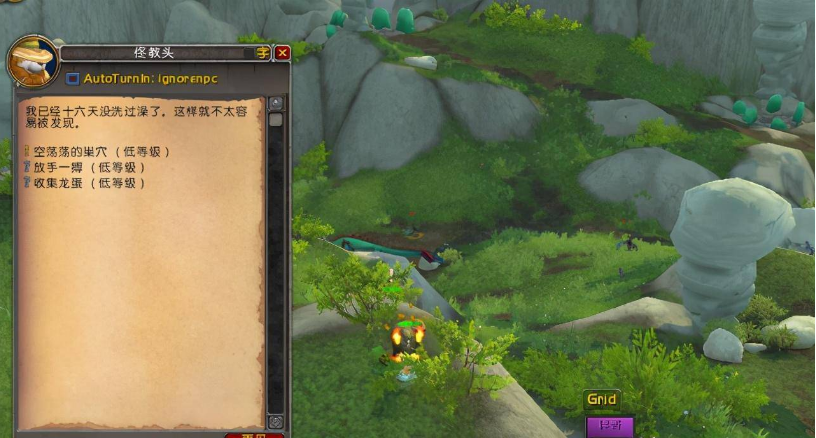 魔兽世界云端翔龙骑士团声望怎么开启 魔兽世界云端翔龙骑士团声望提升方法
