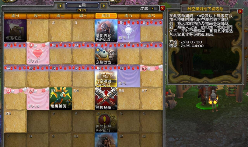 魔兽世界云端翔龙骑士团声望怎么开启 魔兽世界云端翔龙骑士团声望提升方法