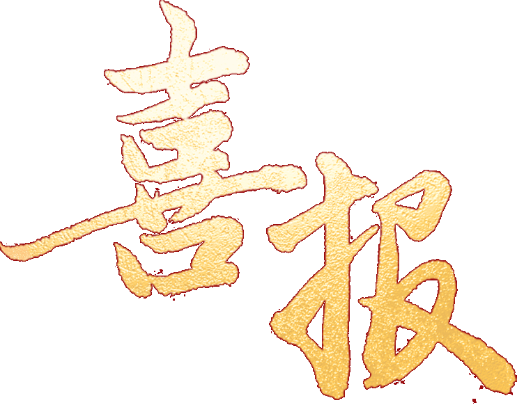 喜报|奥中学子在高新区青少年信息学创新竞赛中斩获佳绩