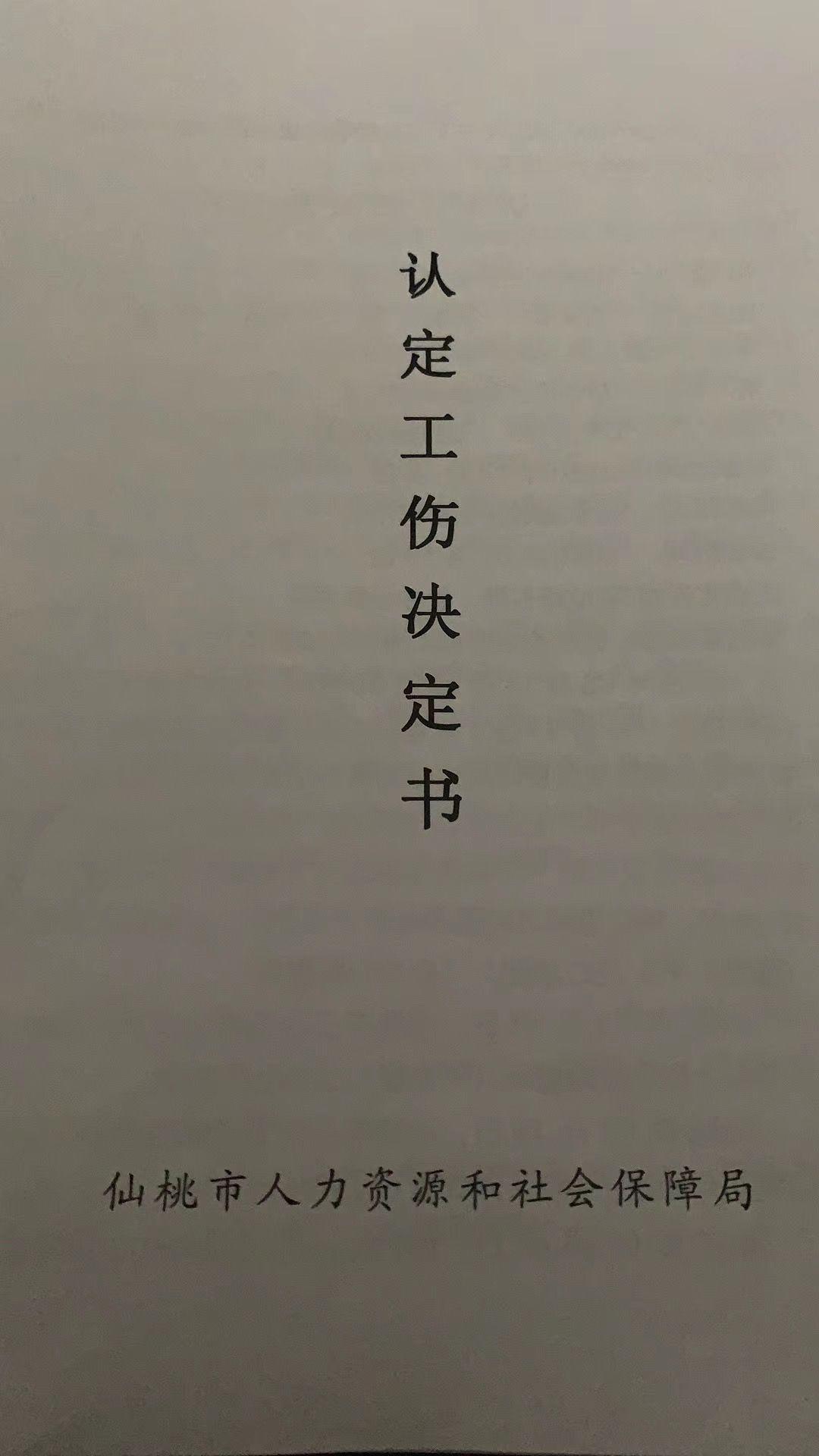 一月接诊三千人家中猝死 复议获工伤认定