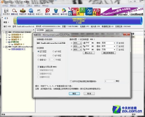 别让SSD成半吊子！你真的4K对齐了吗？